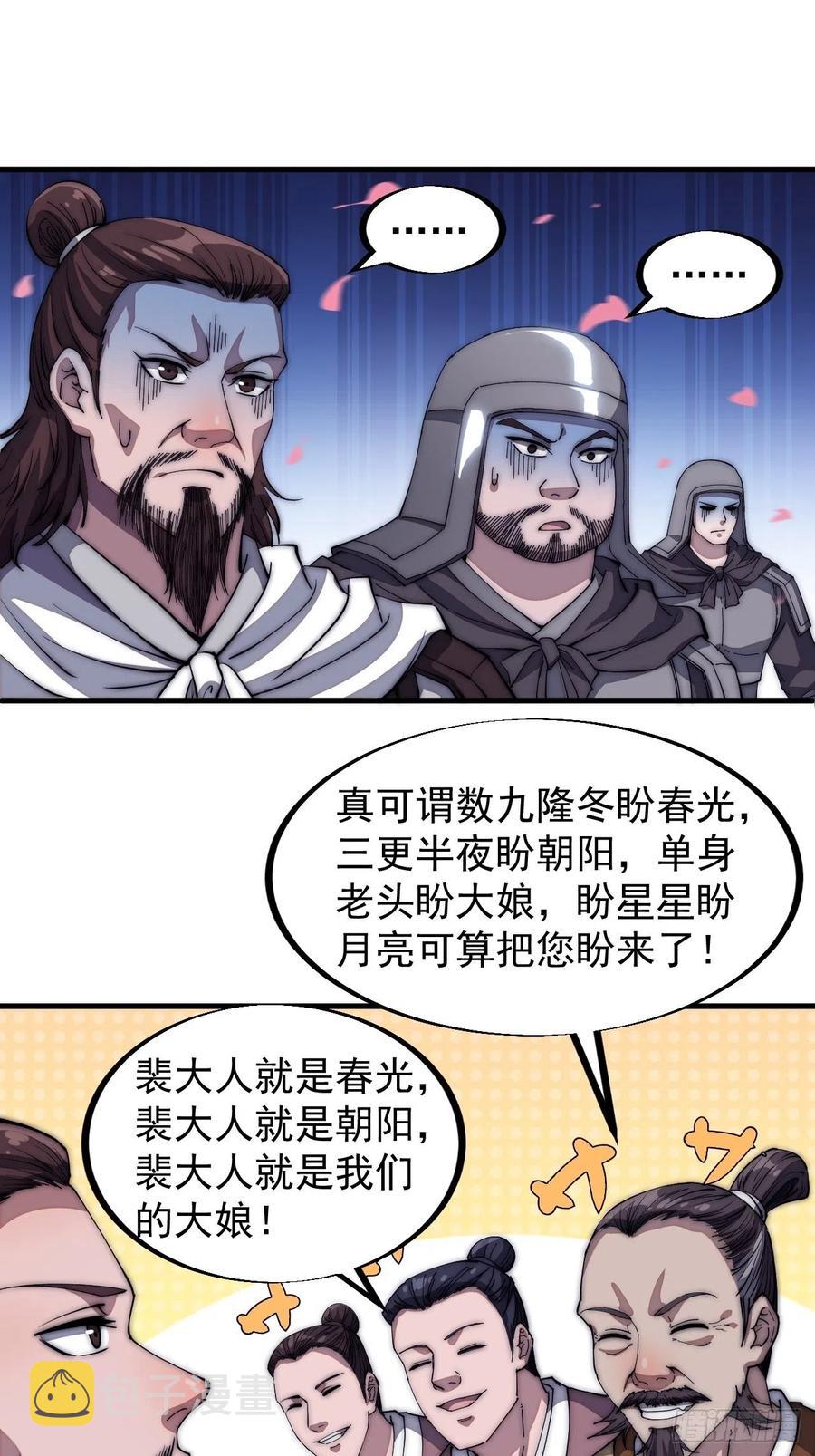 第一百一十六话：单身老头盼大娘17