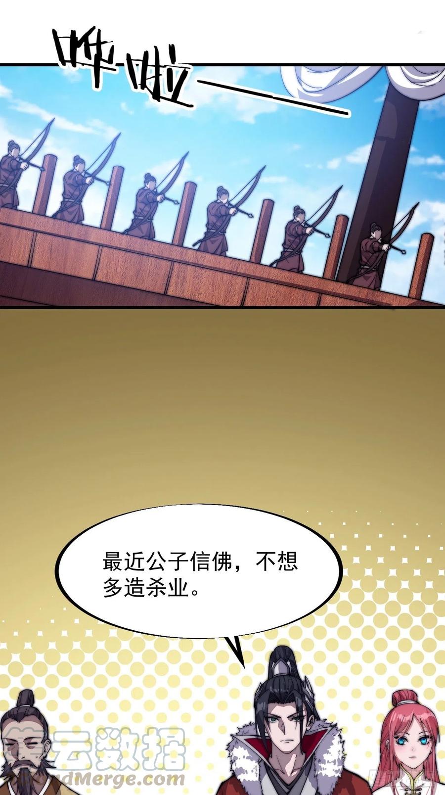 第八十六话：扬州是个好地方36