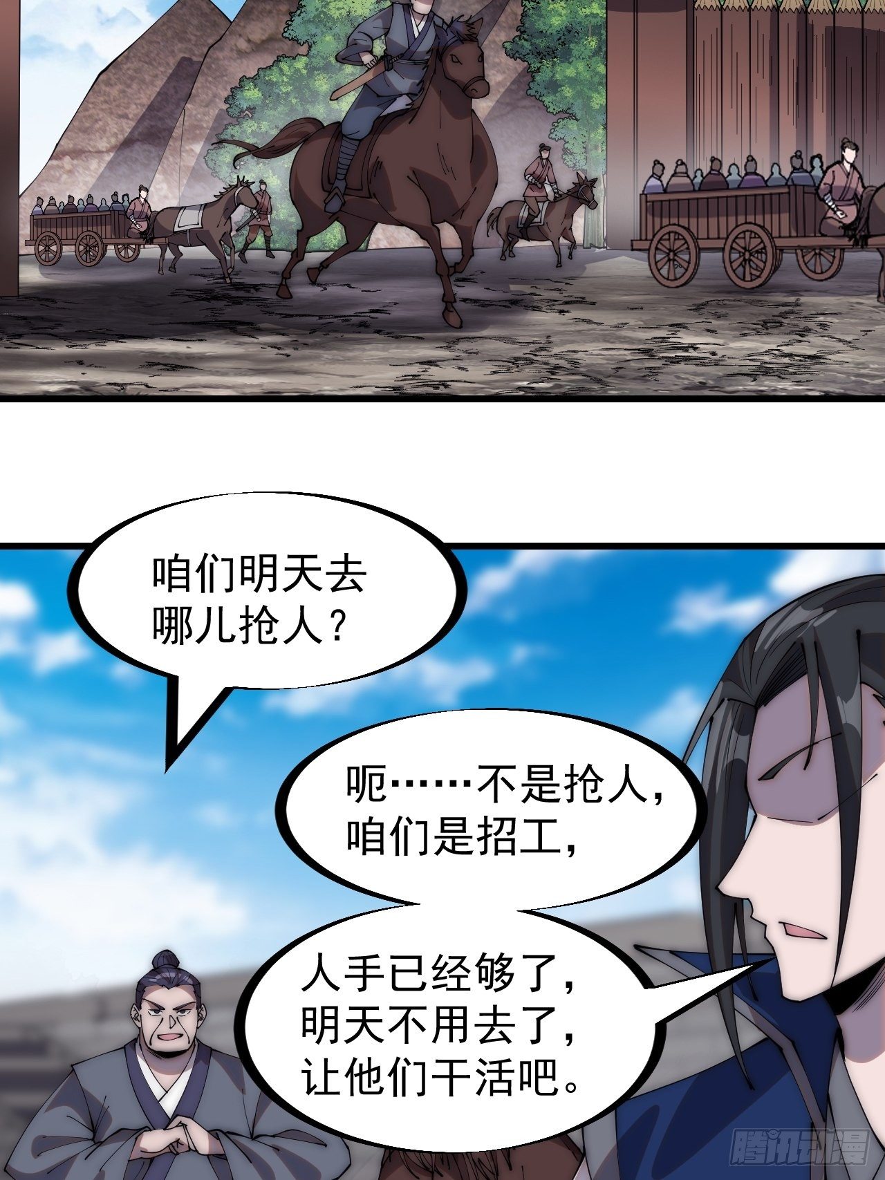 第二百八十九话：进攻结束26