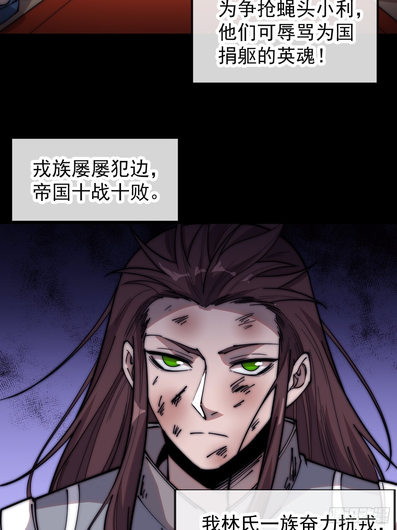 第三百四十八话：烽火燎原47