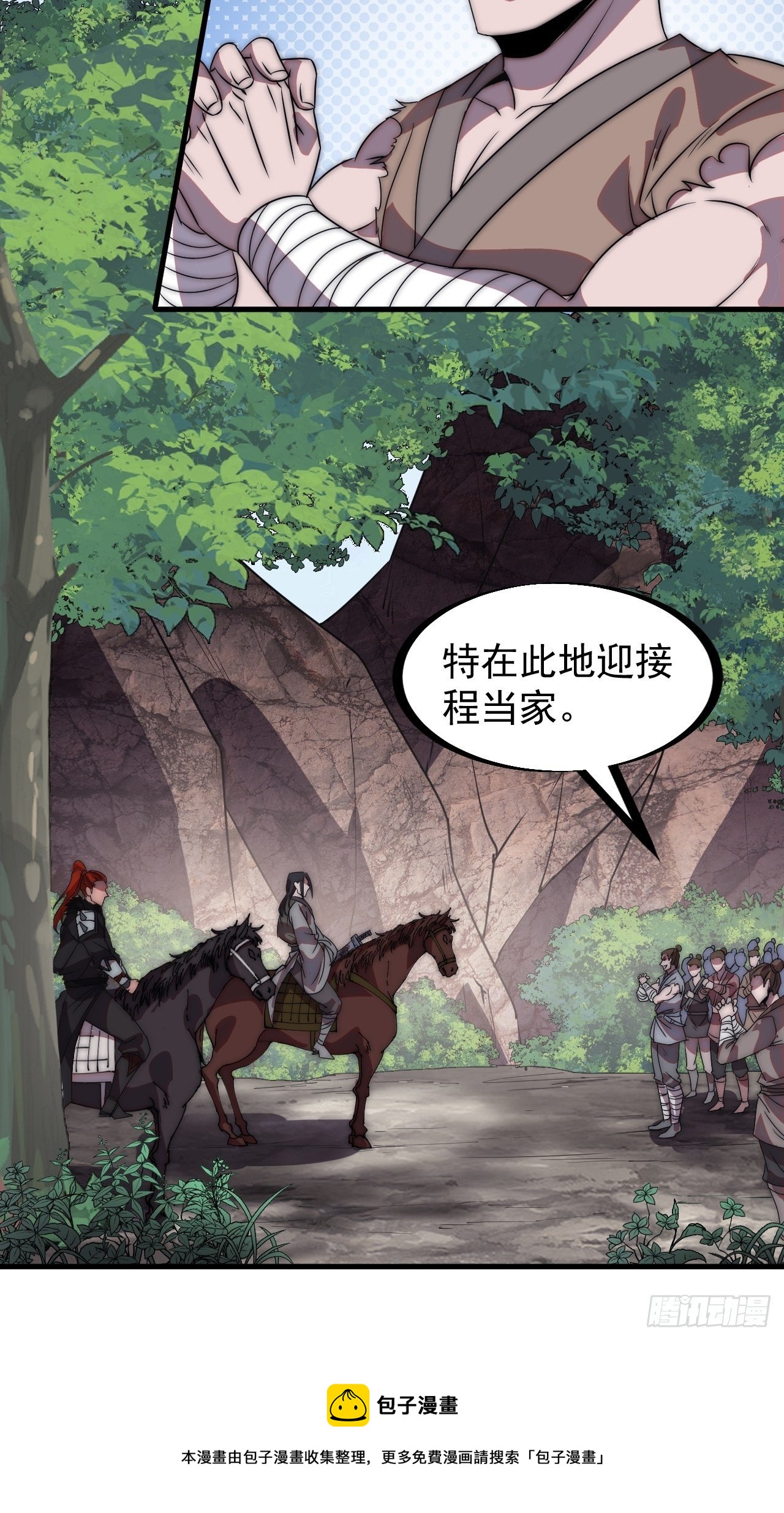 第二百三十五话：天下谁人不识君32