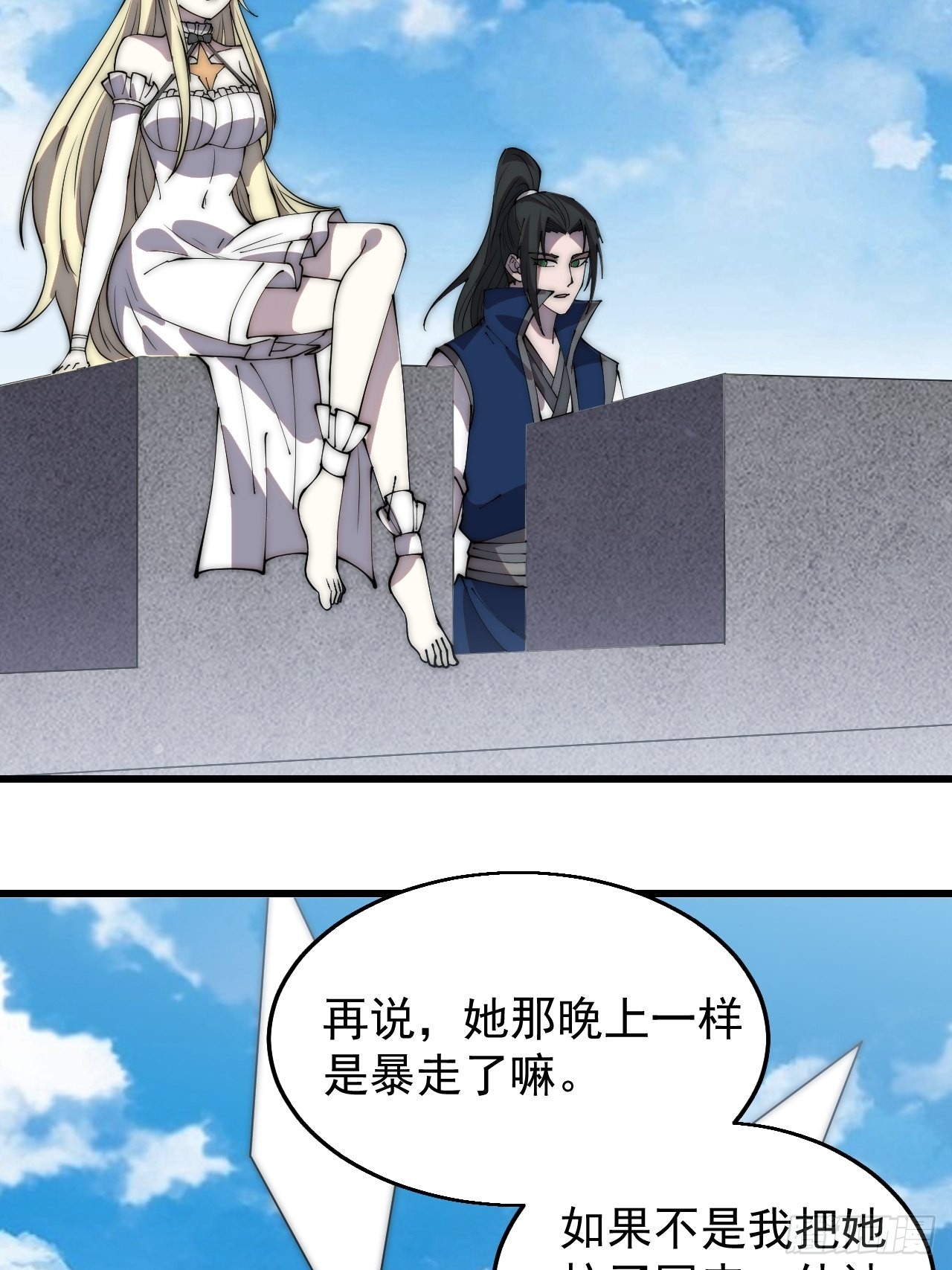第三百七十二话：绝世之人27