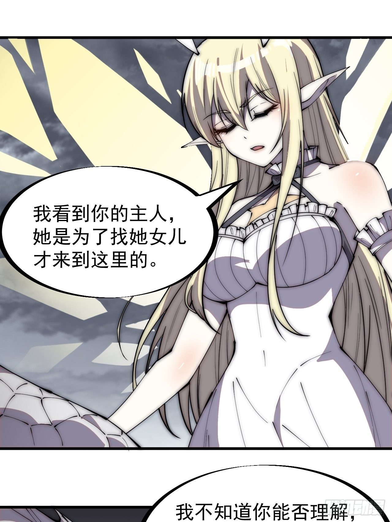 第二百七十六话：白蛇的遗愿2