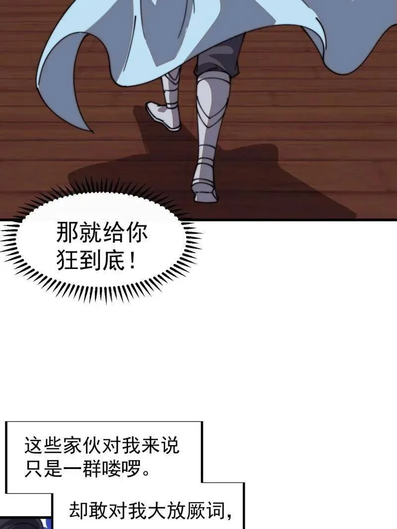 第819话 ：绝世巅峰34