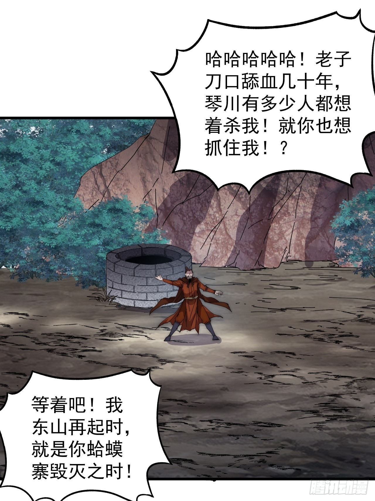 第三百六十三话：琴川之主33