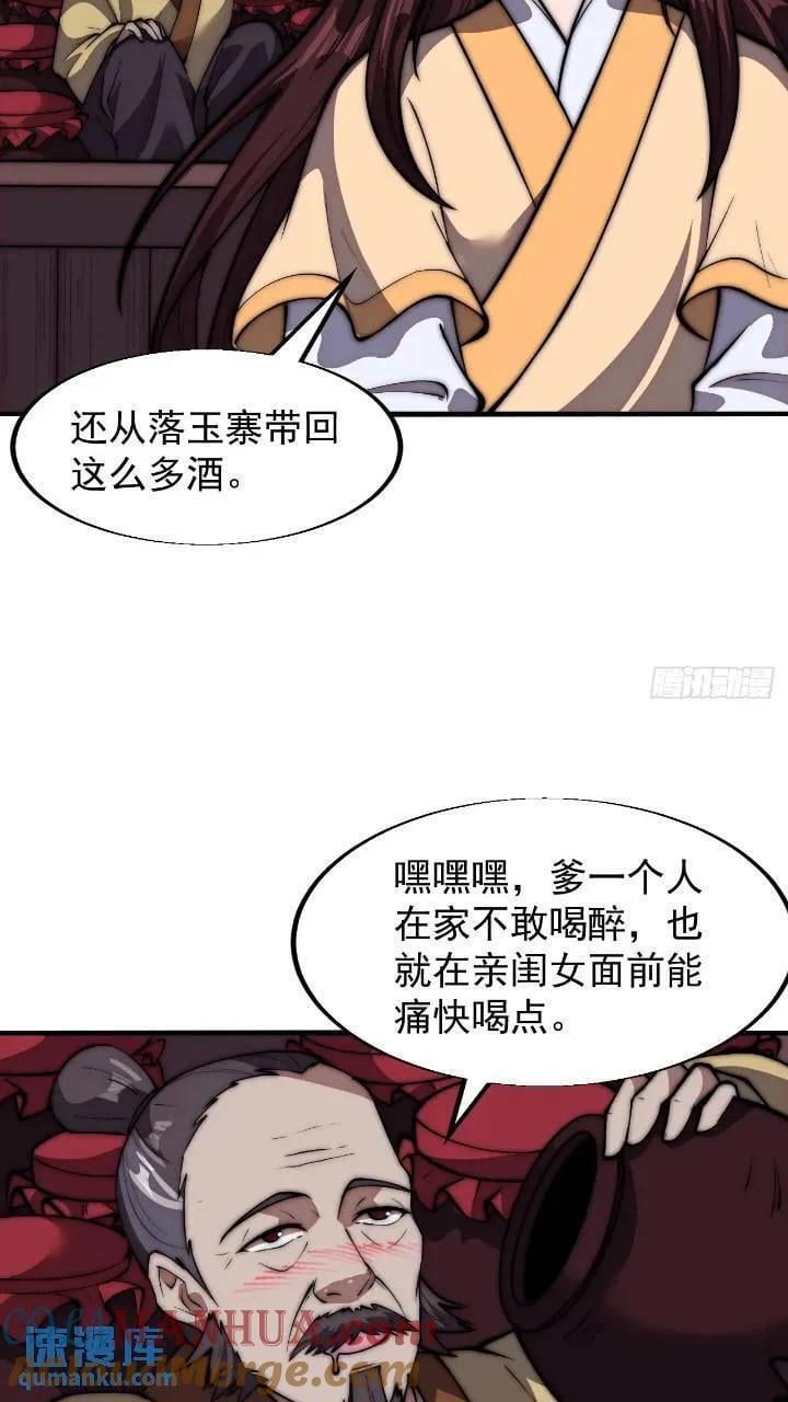 第六百七十话：出城18