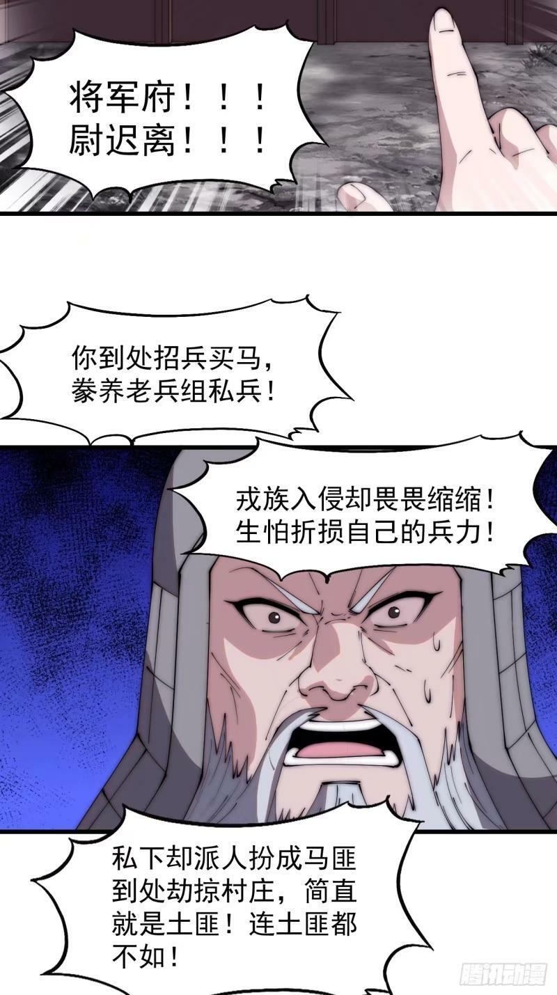 第五百五十九话：论道43