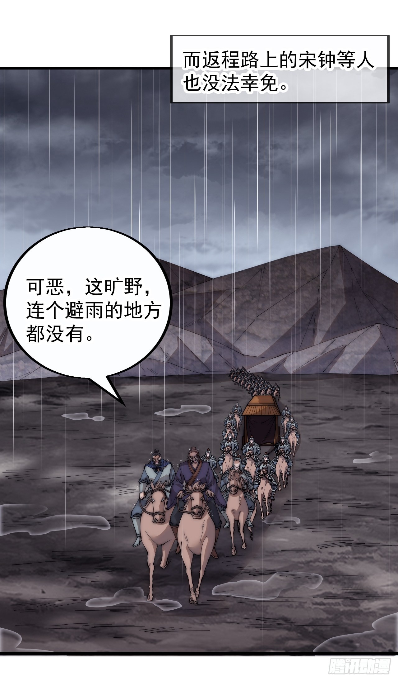 第三百九十九话：正义教征战7