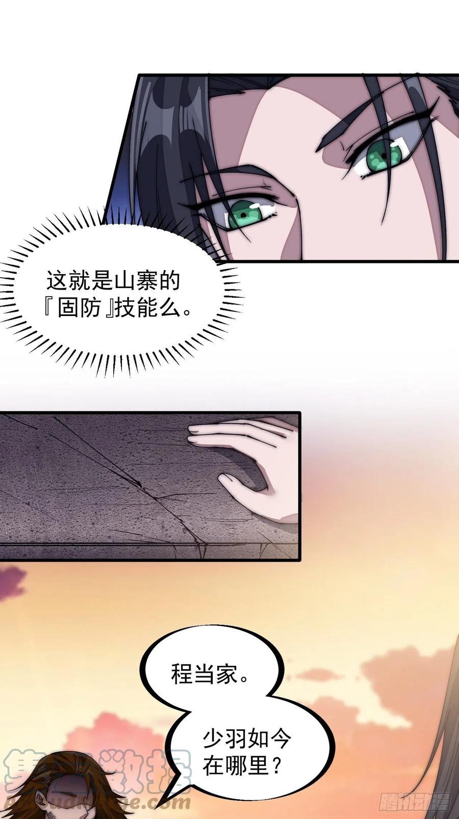 第一百四十六话：谁能执笔落山河14