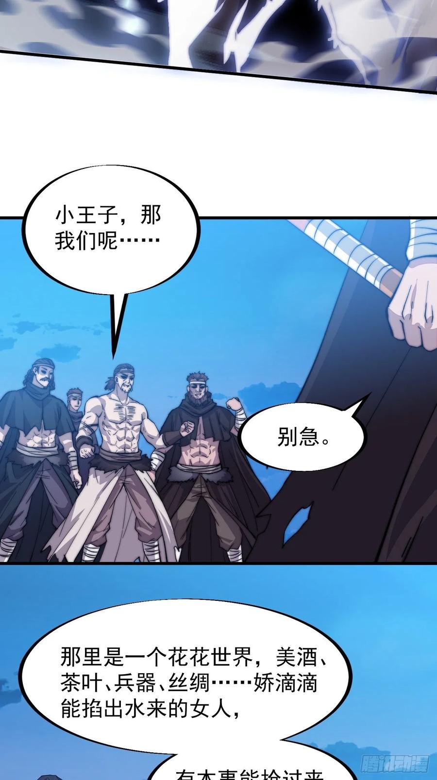 第六十九话：寒地苍狼35