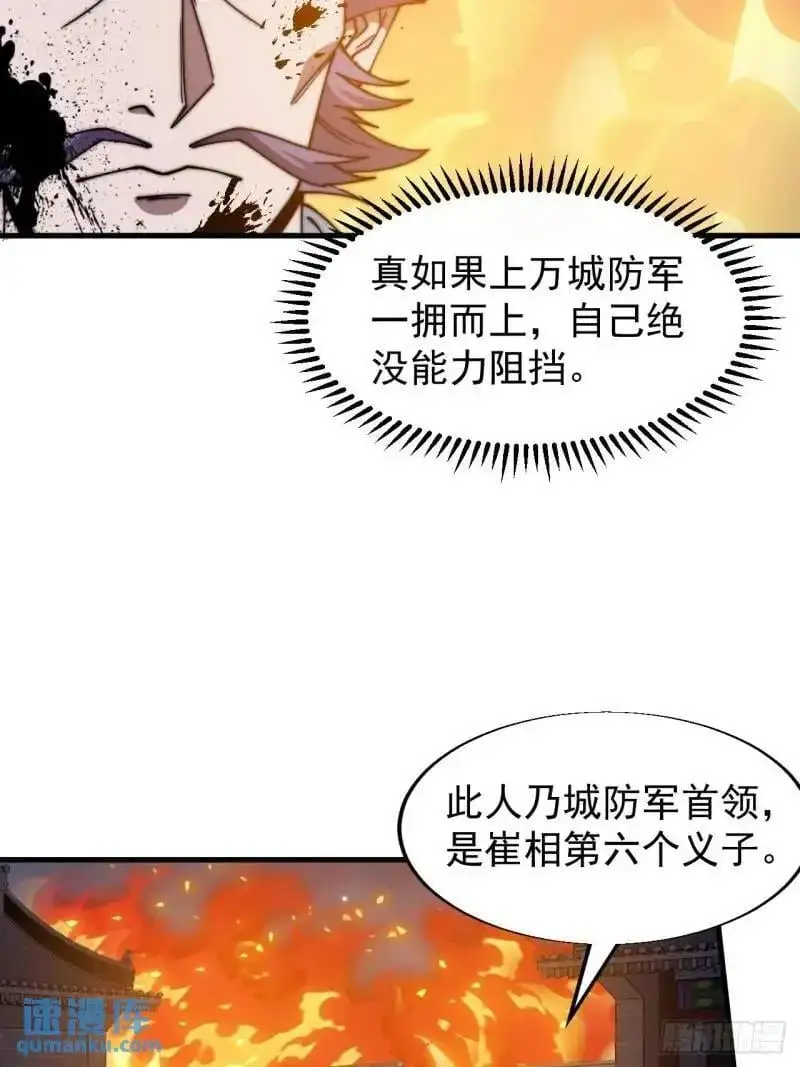 第六百八十六话：唯诛首恶20