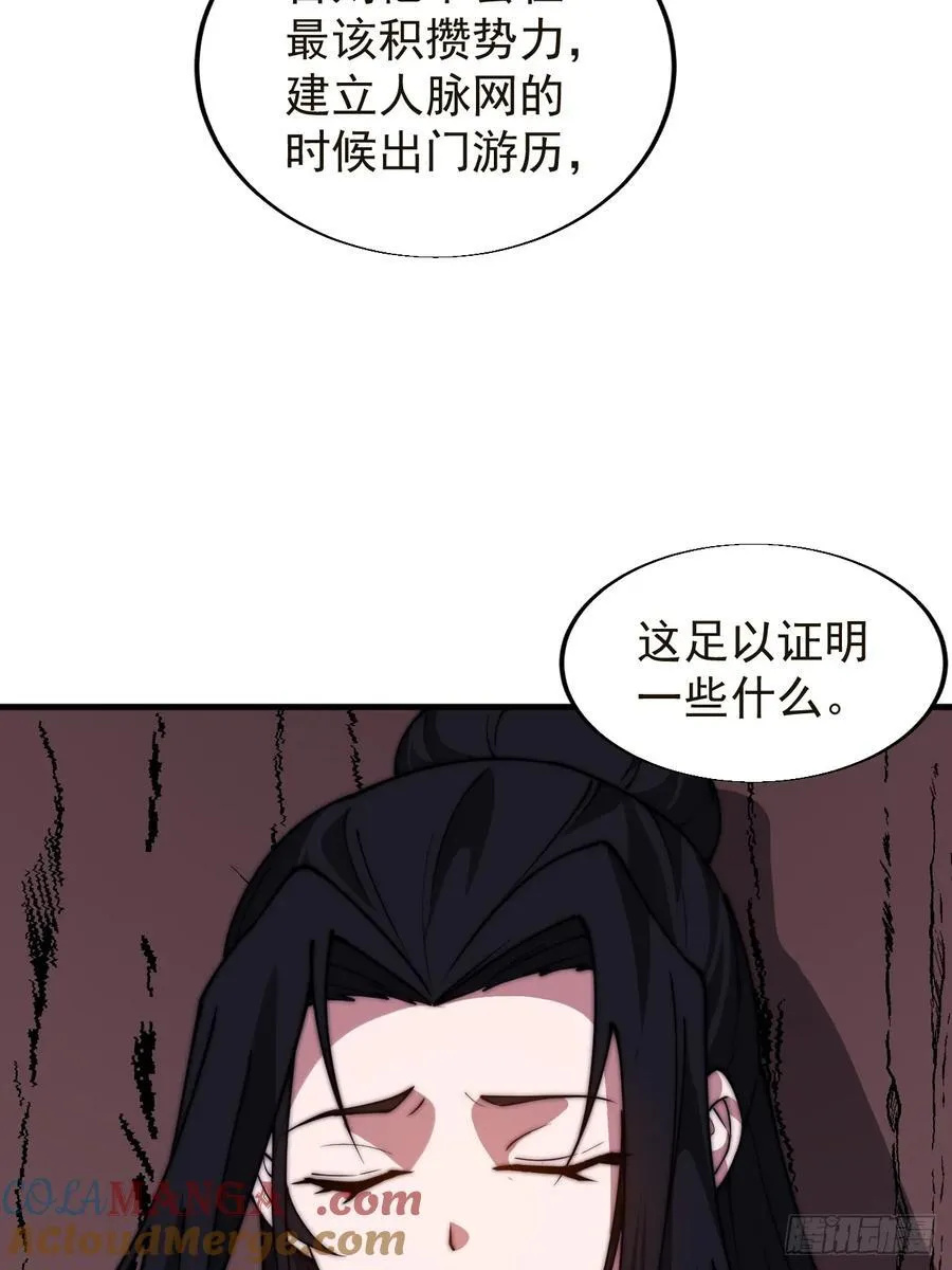 第七百六十四话：忧虑30