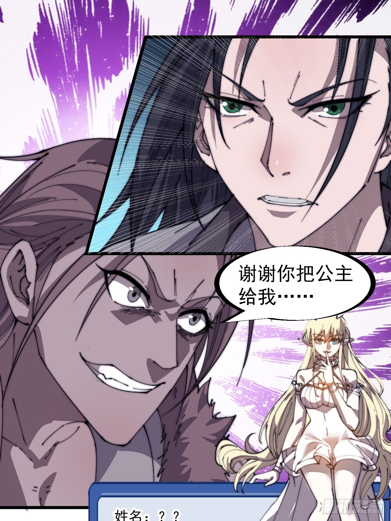 第二百四十五话：系统激活11