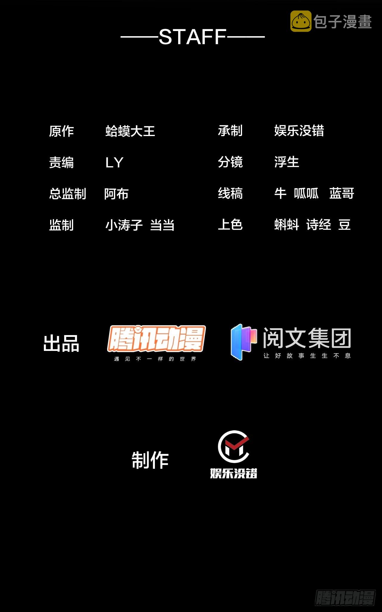 第四百三十七话：绝世晋升路1