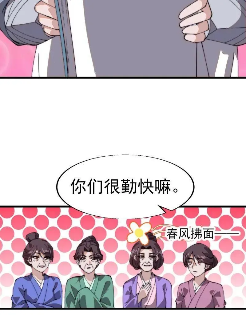 第826话 ：春风拂面69