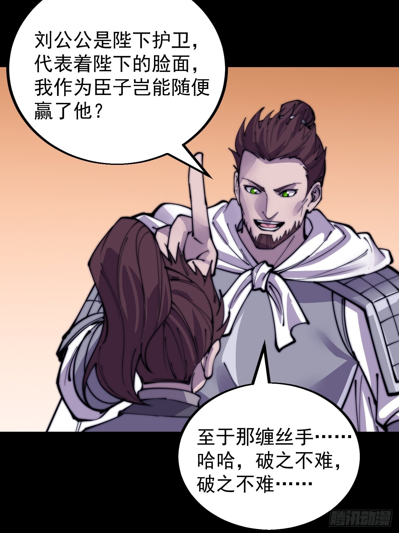 第四百三十一话：九叠合一44