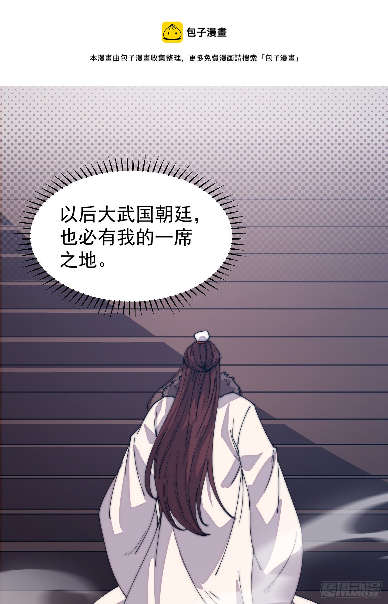 第二百一十一话：武举第一场15
