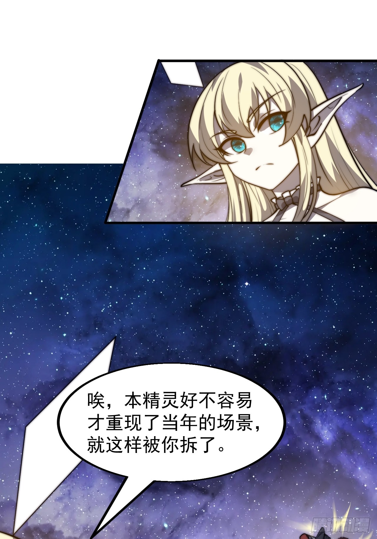 第四百七十六话：异地相逢31