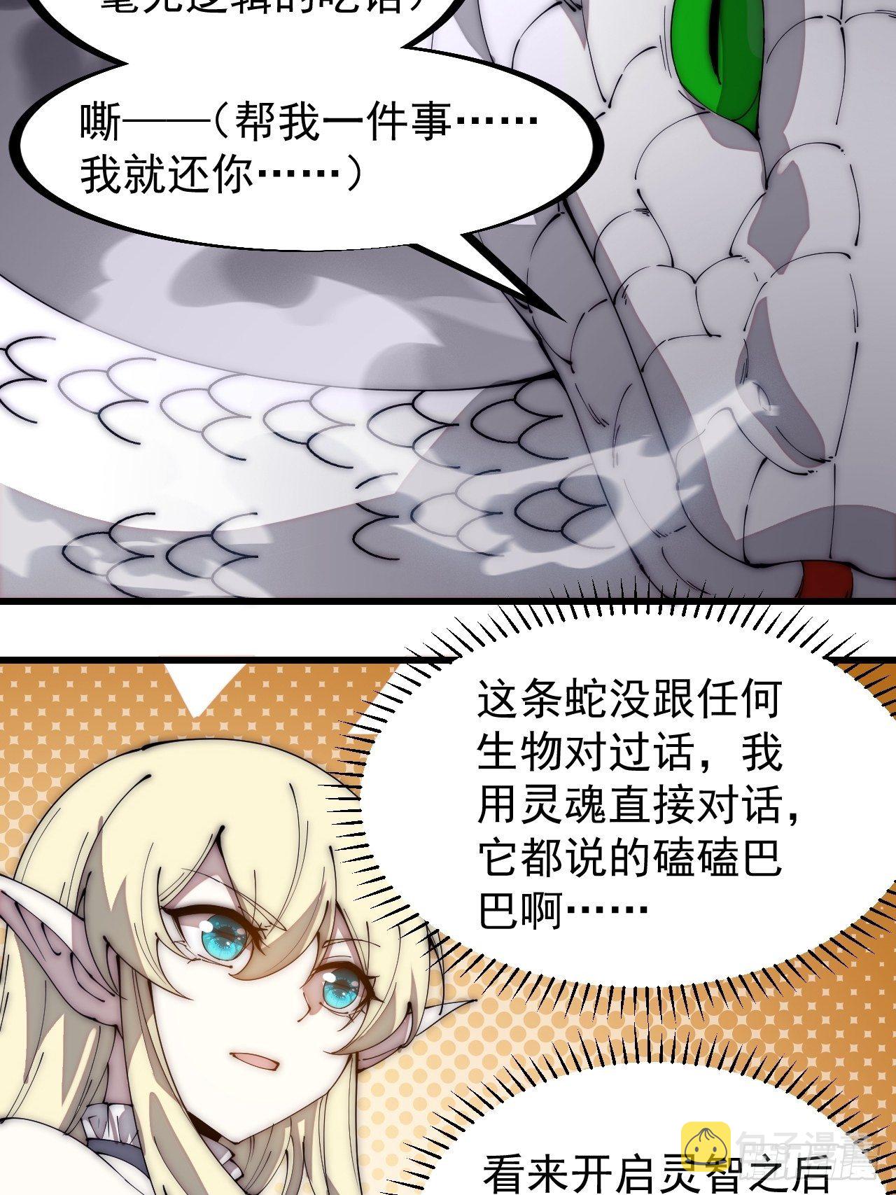 第二百七十五话：白蛇的一生3