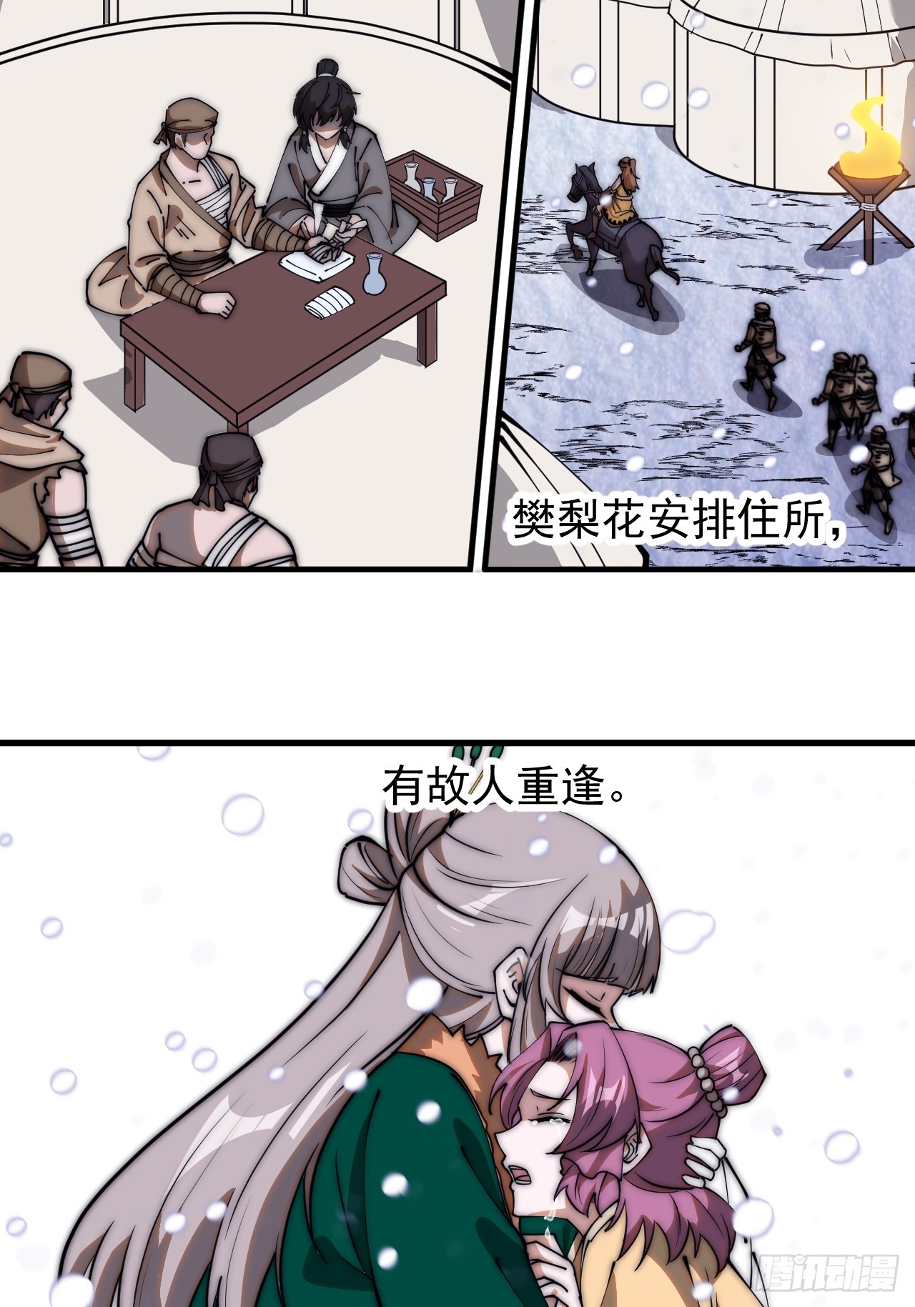 第四百七十五话：祭奠23