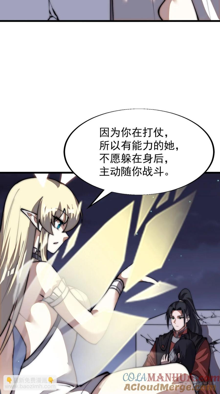 第六百六十五话：执念34
