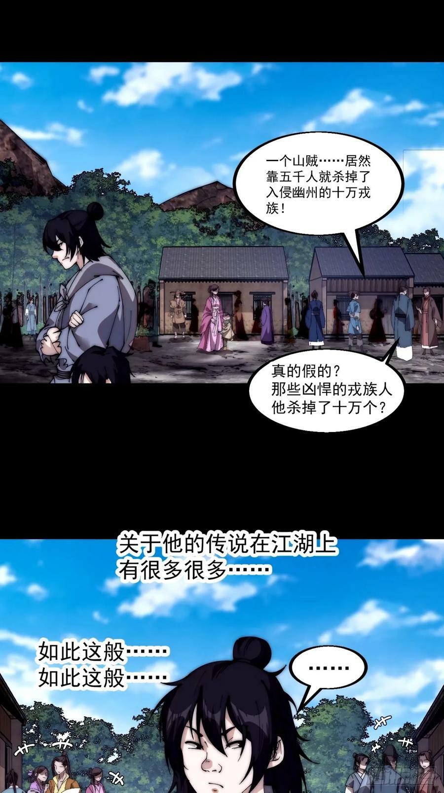 第五百七十八话：畅谈往事31