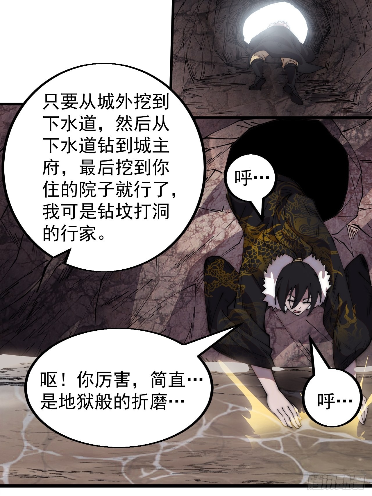 第四百二十四话：地道逃脱32