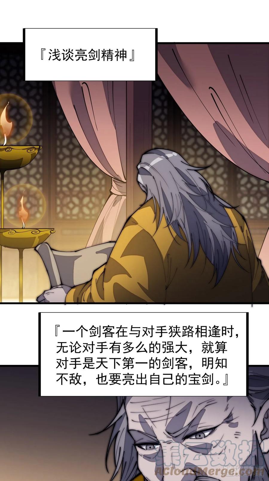 第一百八十七话：军之魂2