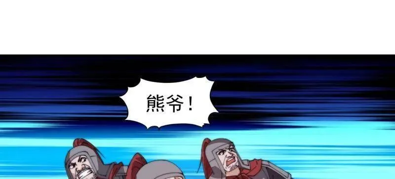 第八百零六话 ：救场25