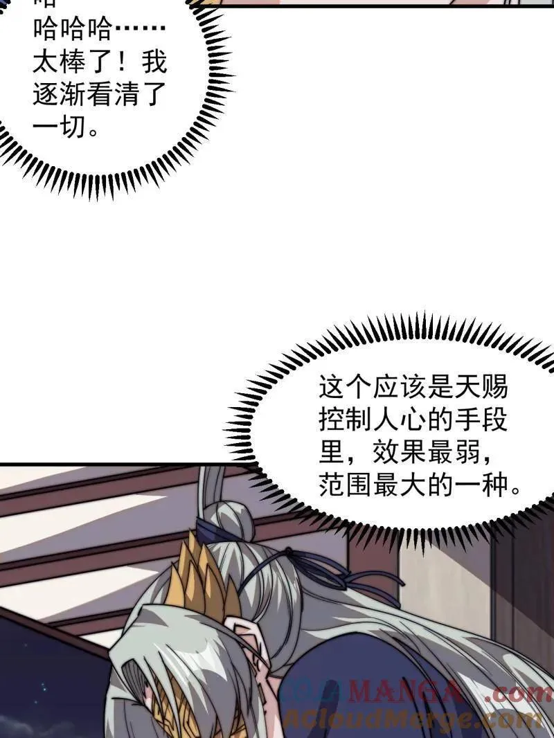 第八百零九话：暴露68