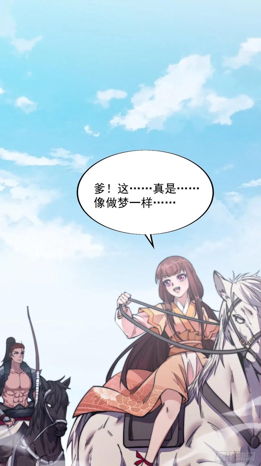 第十二话：我有神法，能请天雷！2