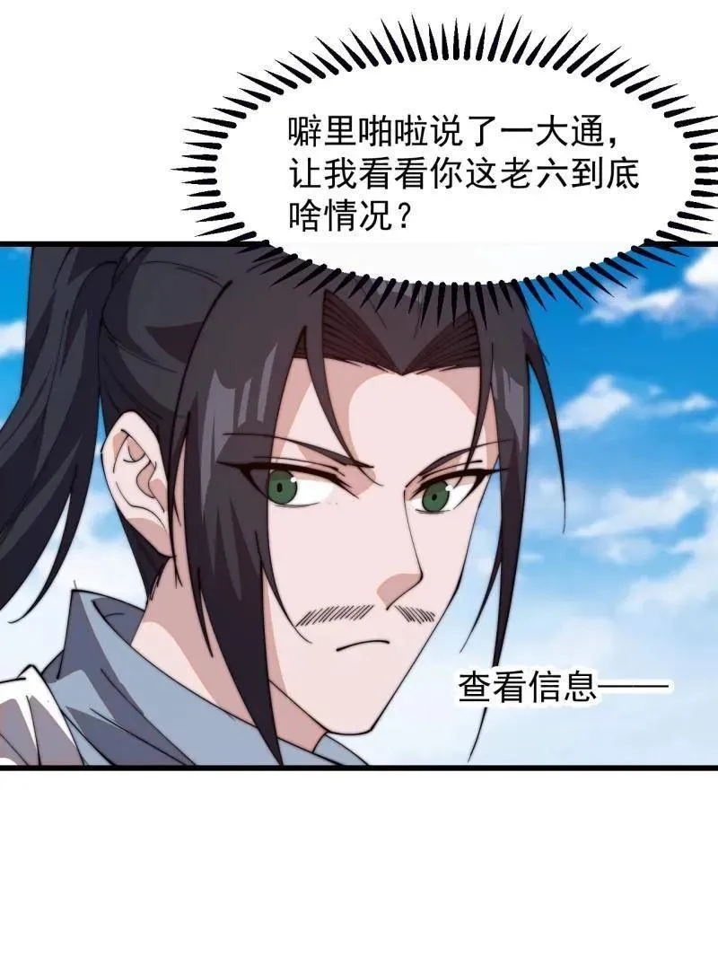 第828话 ：迷路73