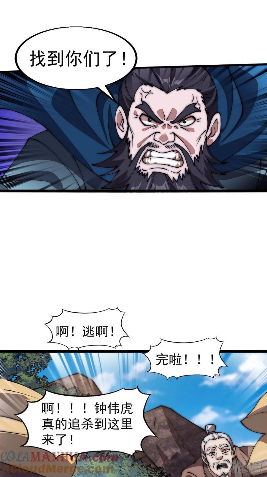 第六百三十话：打劫22