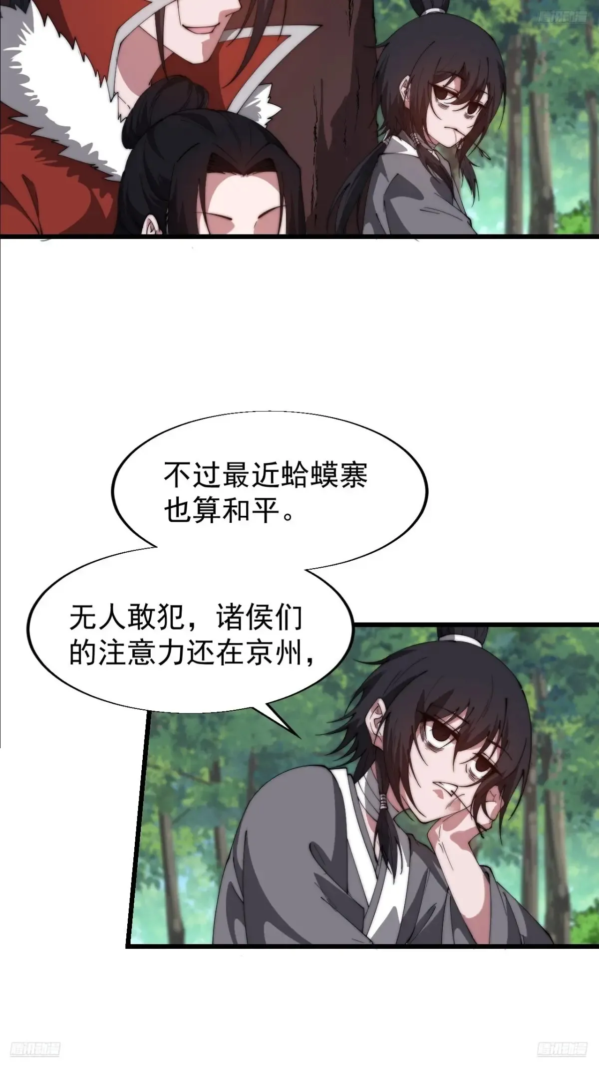 第七百六十三话：比赛11
