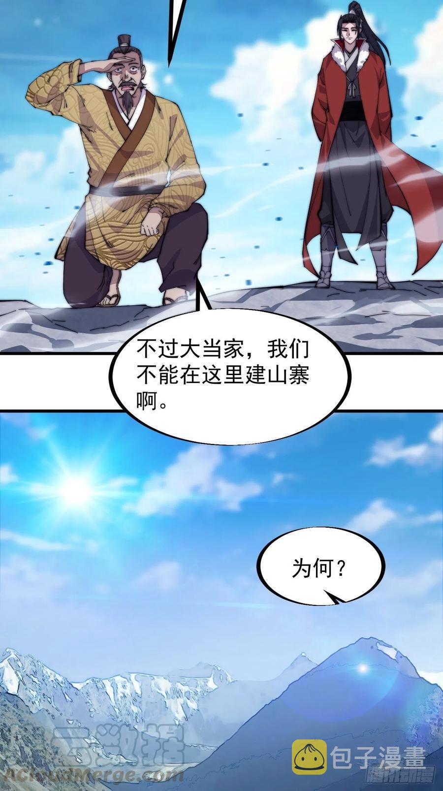 第九十八话：三级山寨建设16