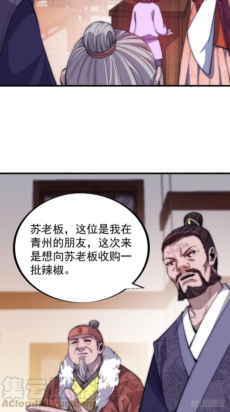 第五十六话：抽武将27