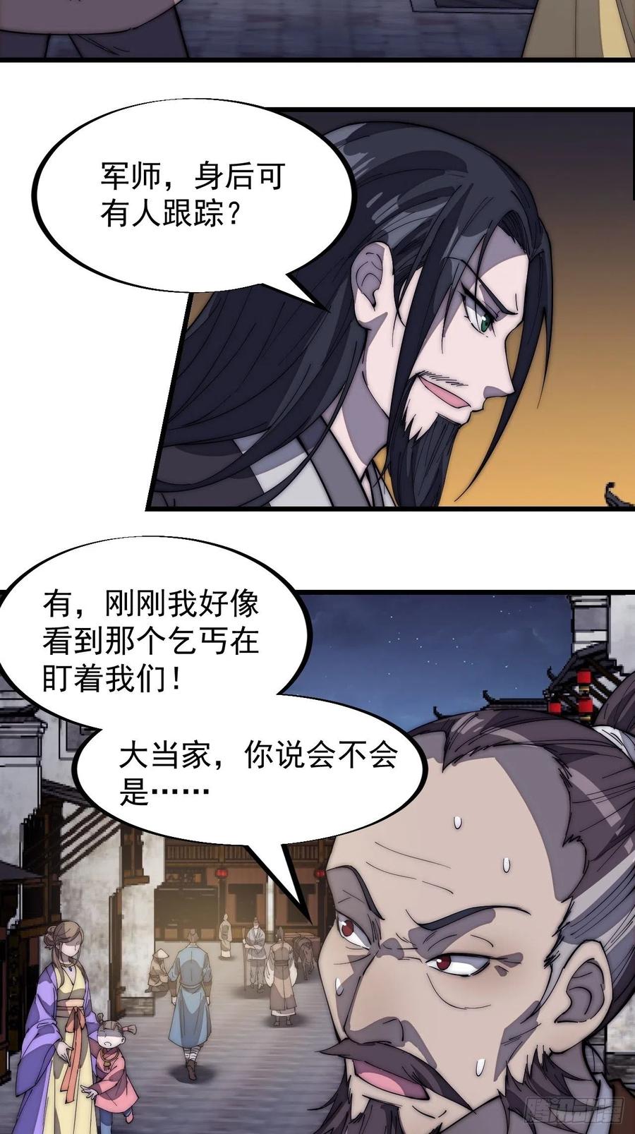 第一百八十八话：烟花令3