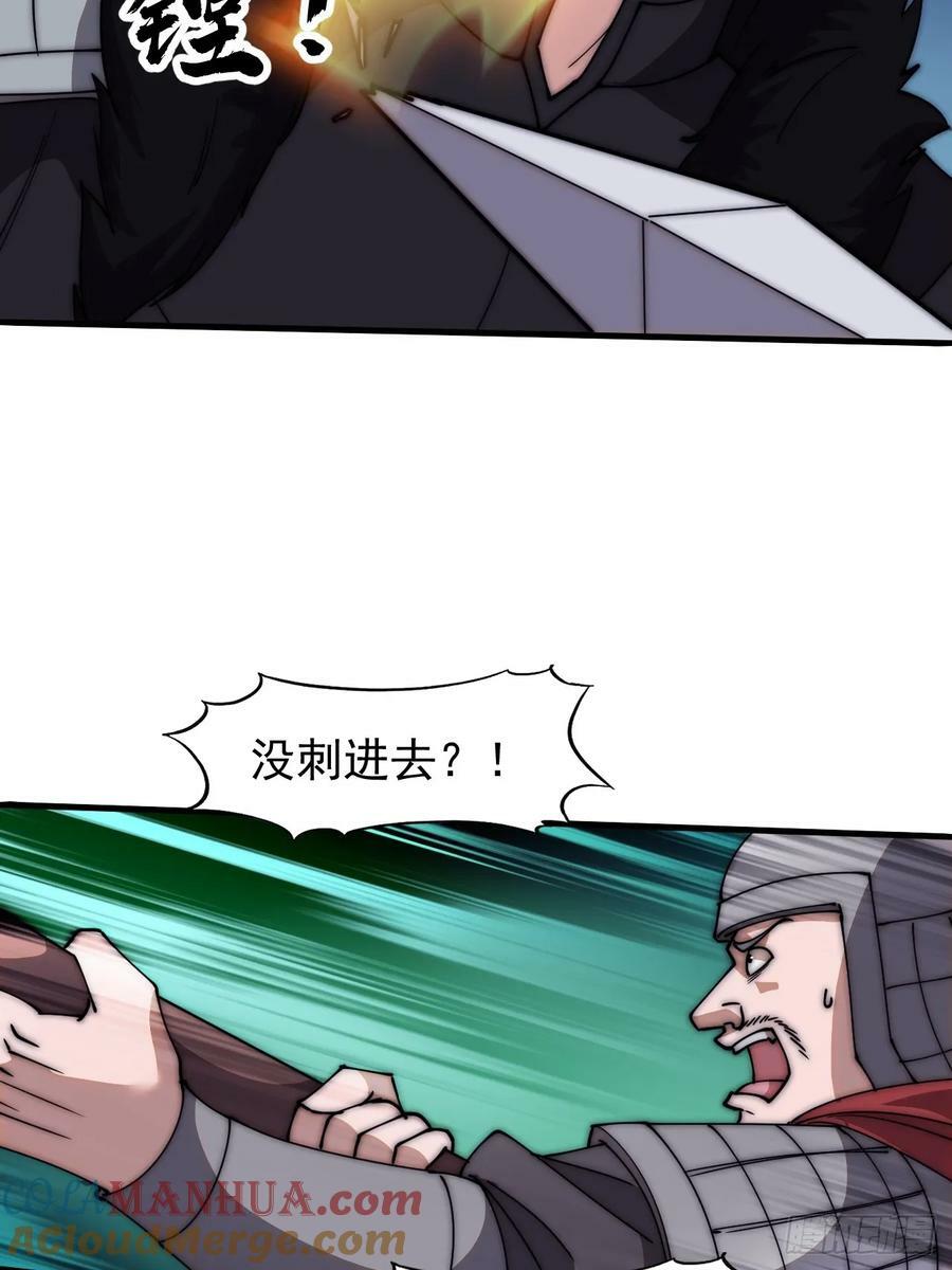 第六百二十四话：铁骑入城51