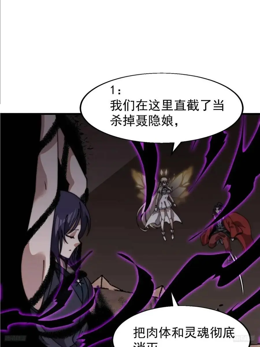 第七百三十话：听月杀心5