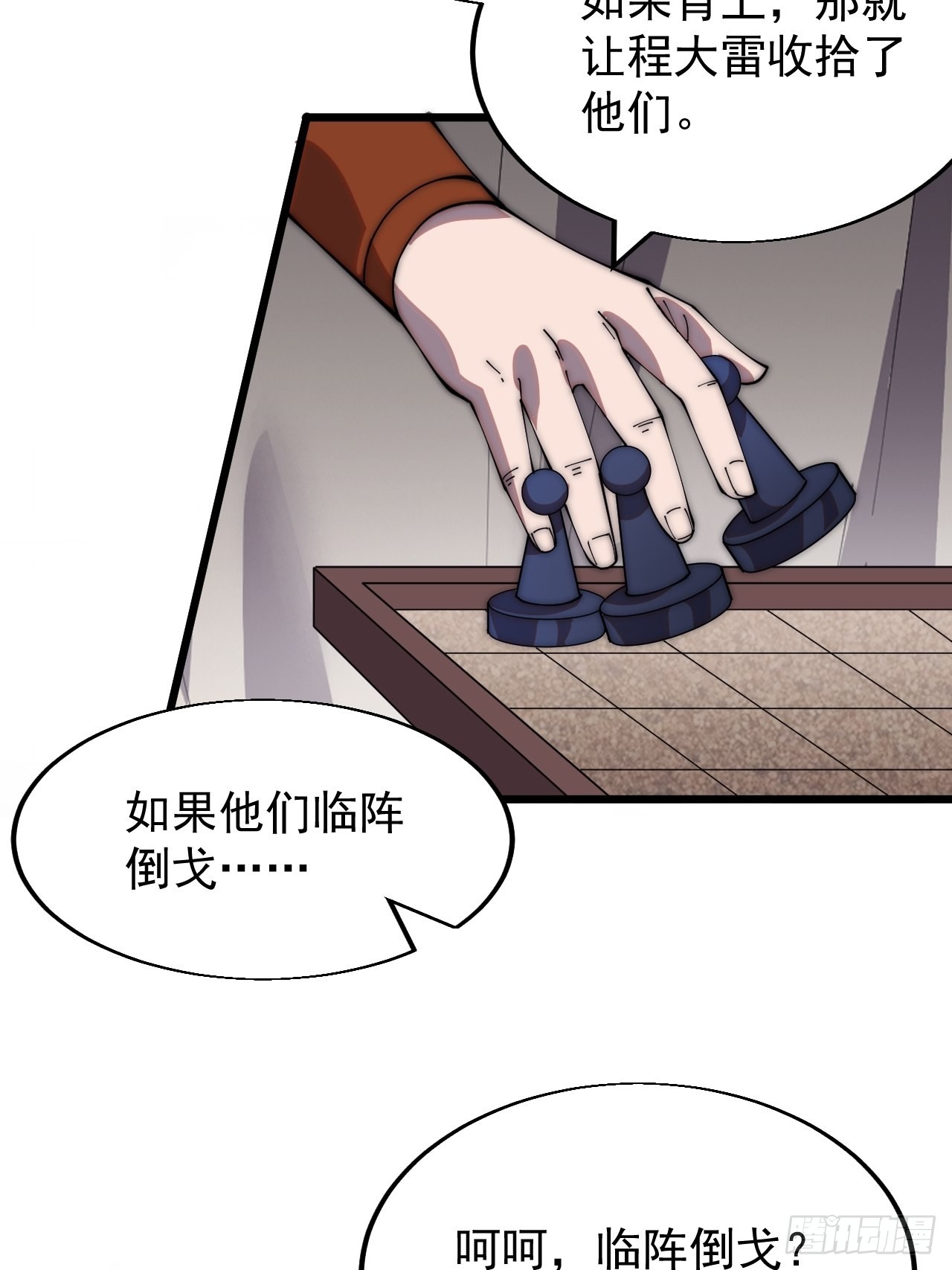 第三百五十话：第四次进攻开始42