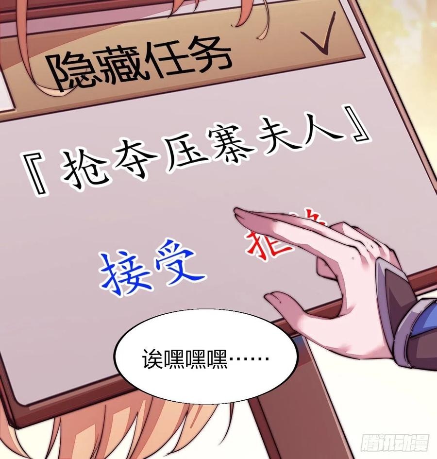 第二话：抢夺压寨夫人64
