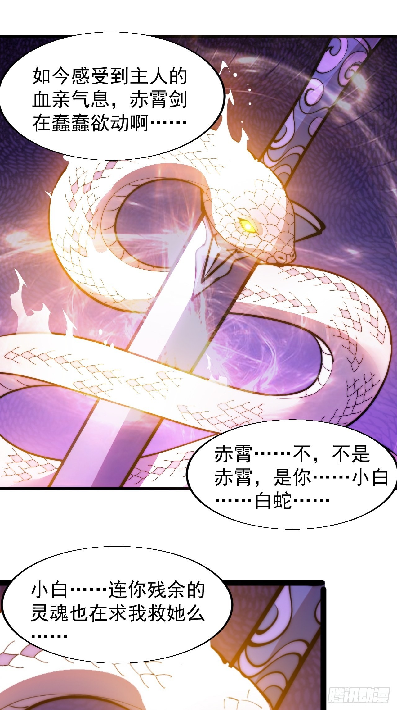 第三百三十八话：杀戮29
