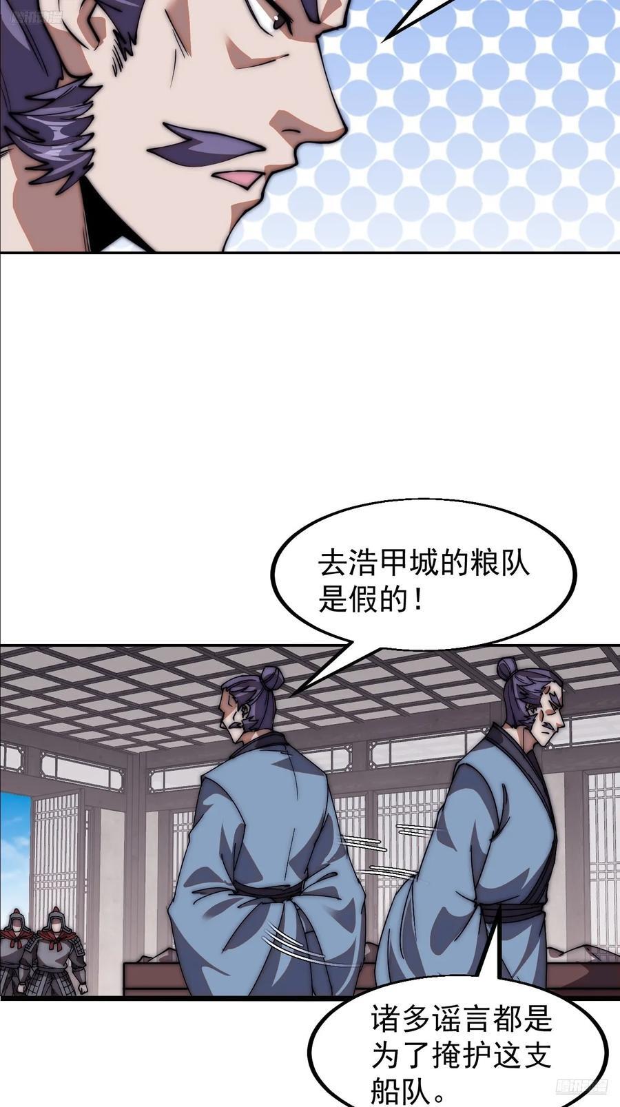 第六百五十三话：劫粮5
