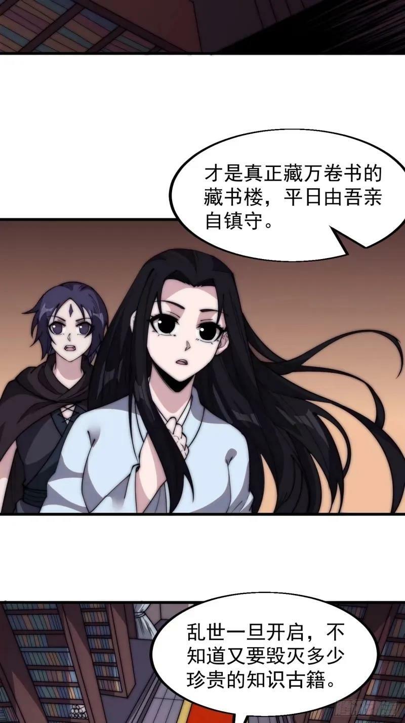 第五百六十二话：潜藏的危机41