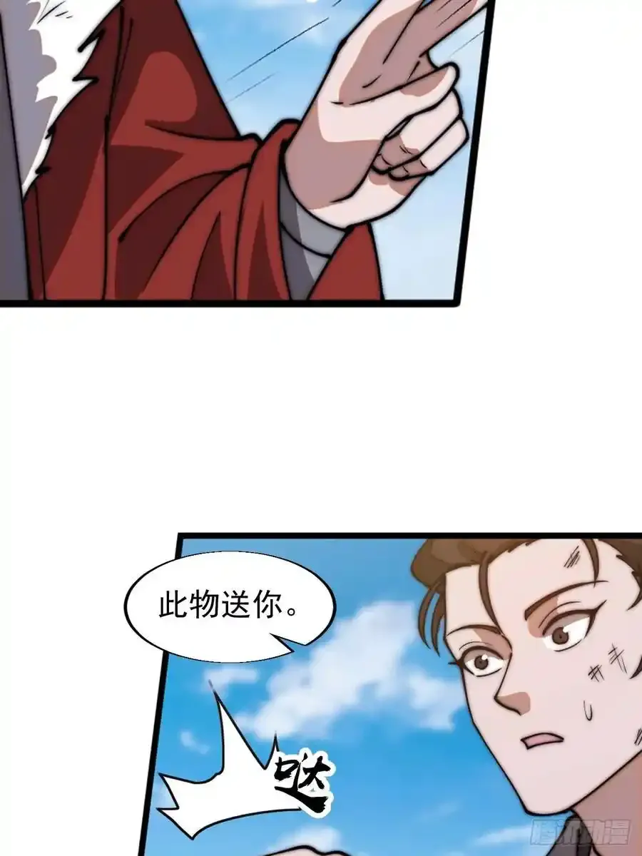 第七百五十四话：名单35