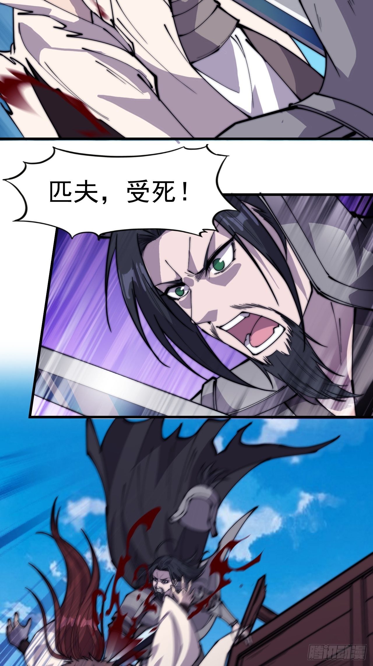 第二百一十七话：杨龙停之死10