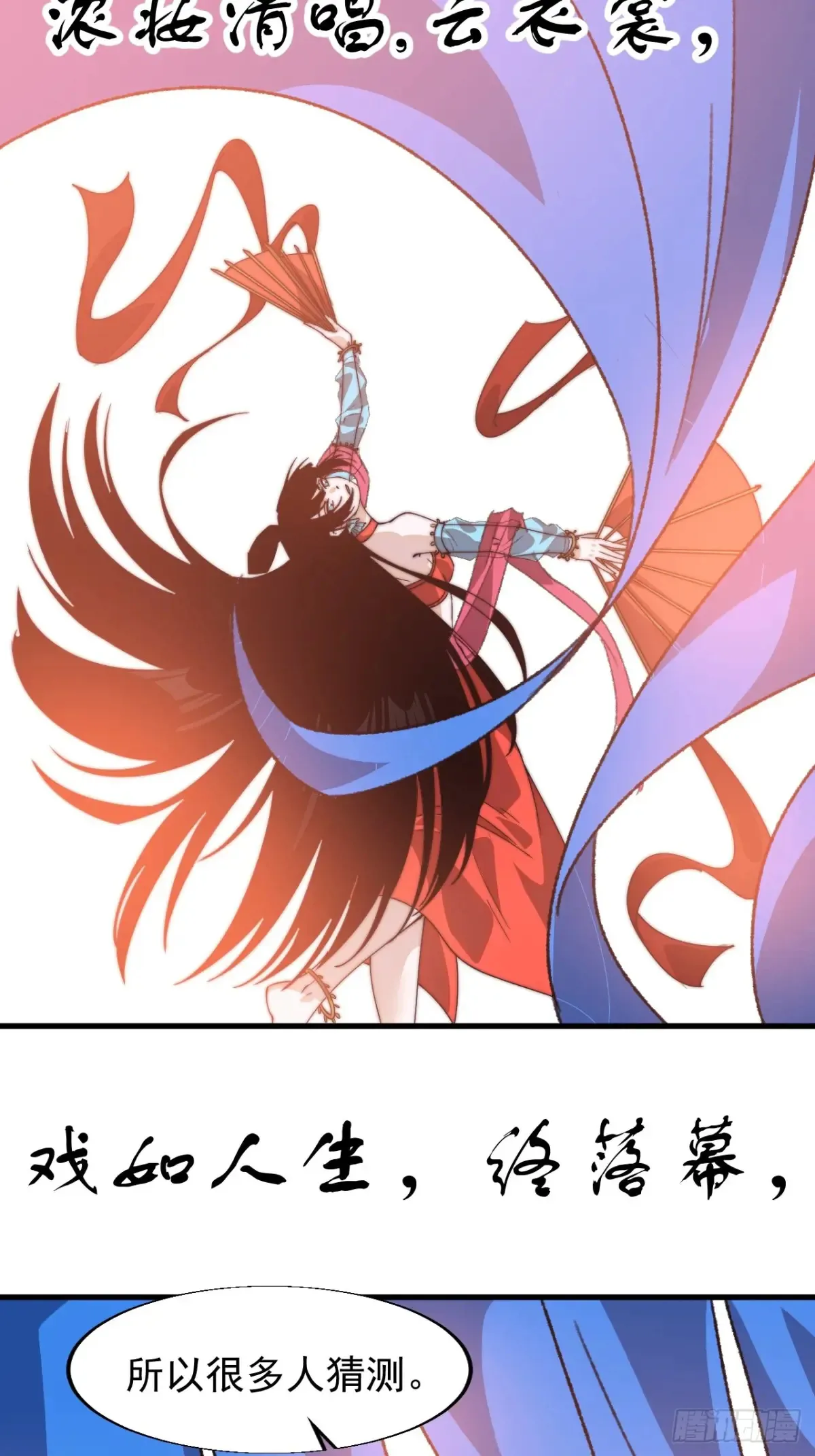 第八百零三话：花魁16