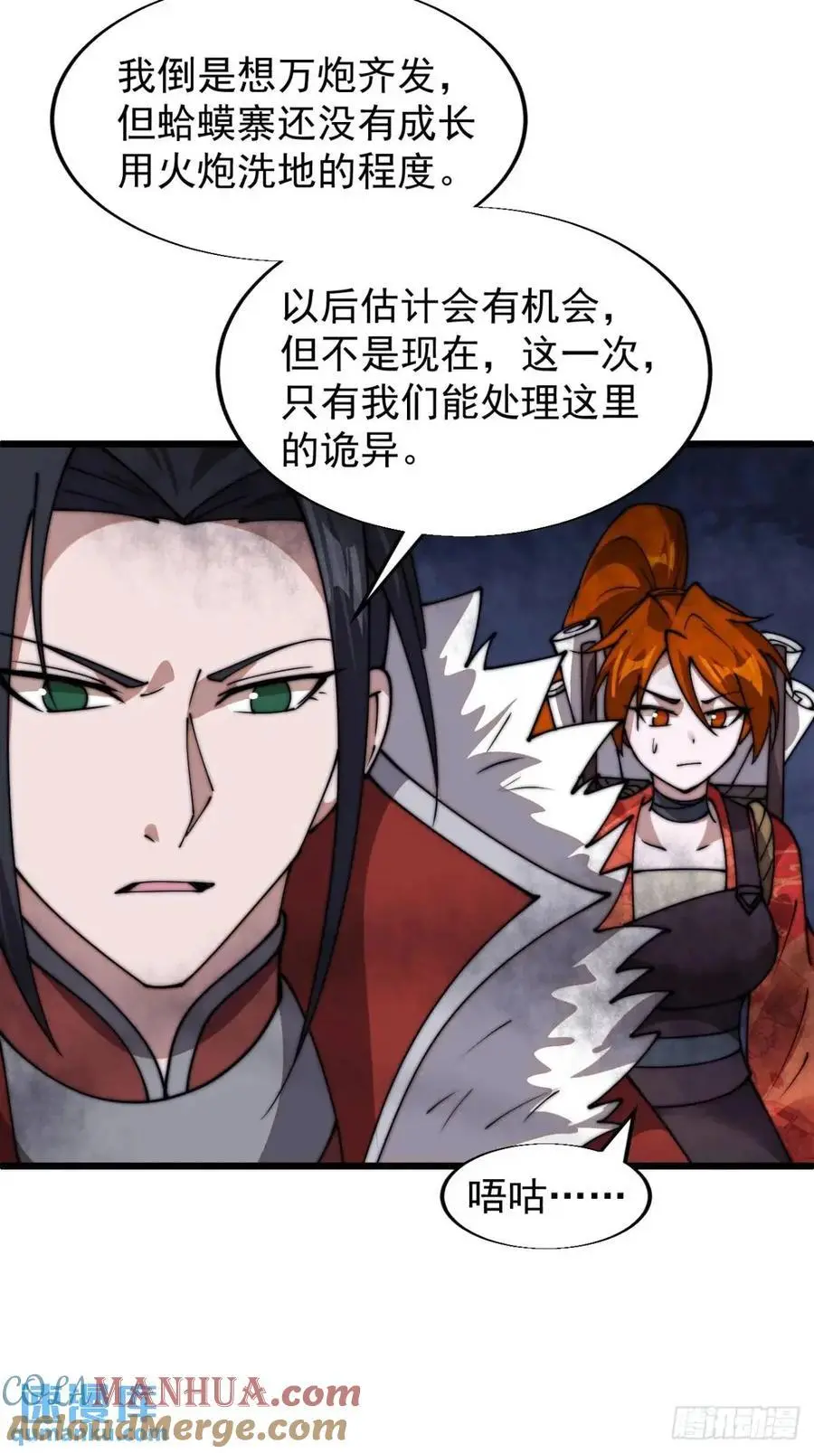 第七百零七话：异状30