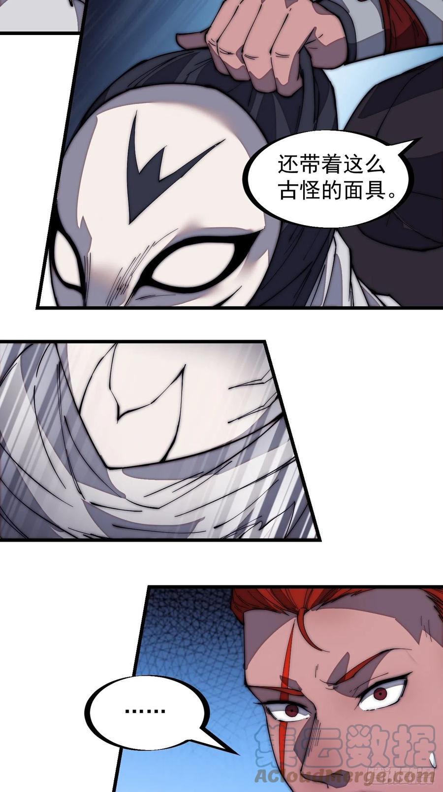 第一百七十八话：蛤蟆大侠10