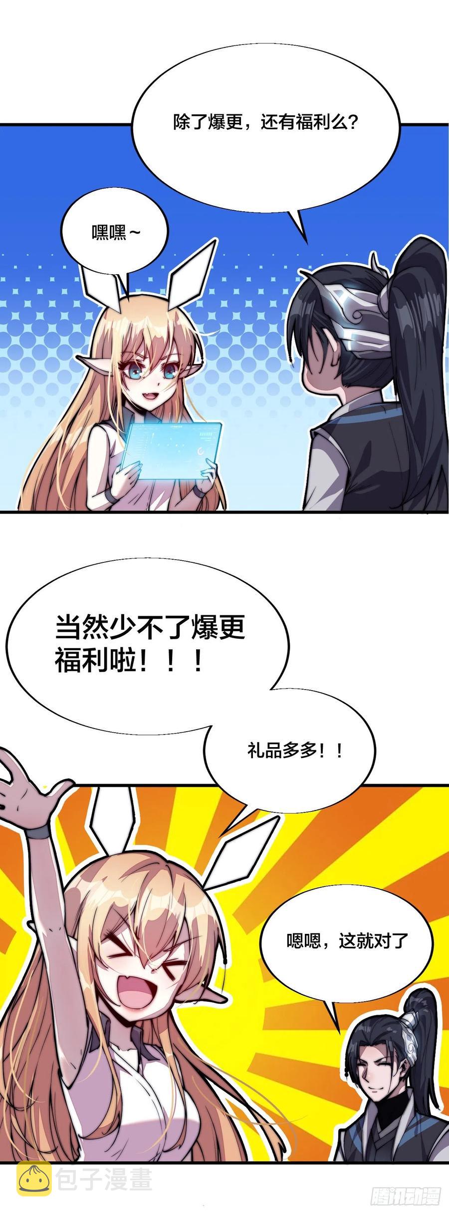 第五十六话：抽武将52